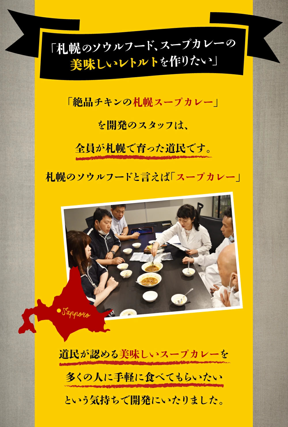 絶品チキンの札幌スープカレー 300g×2食セット レトルト 保存食にも 送料無料